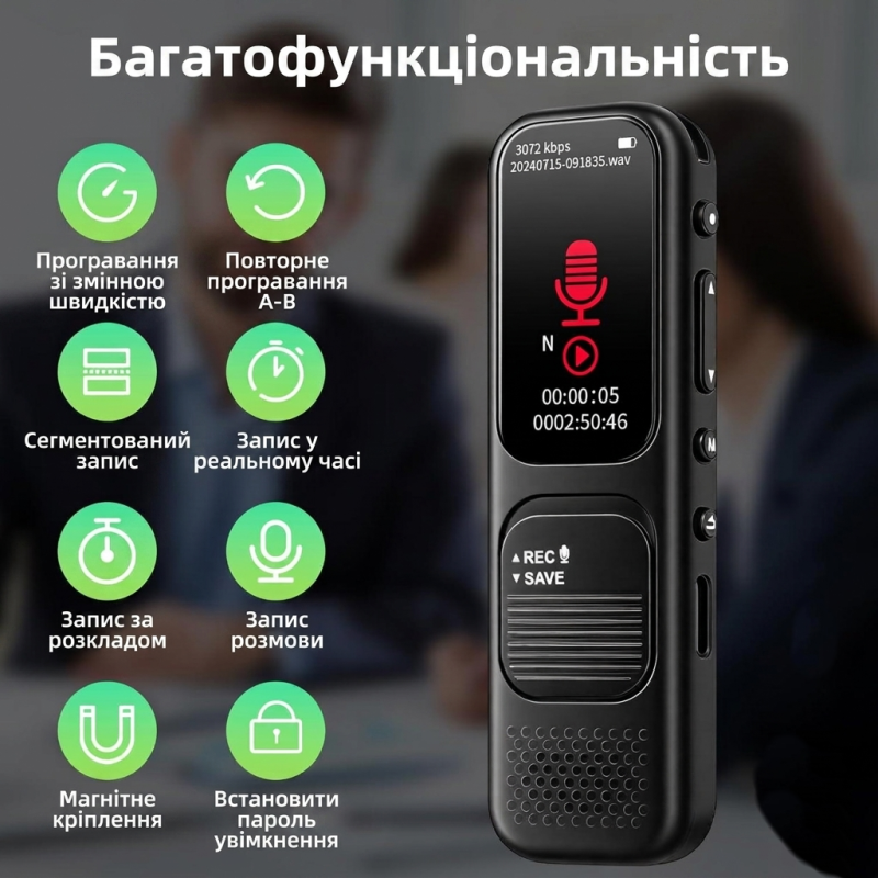 Професійний Цифровий Диктофон 64 ГБ: 3072 Кбіт/с, Голосова Активація (Чорний)