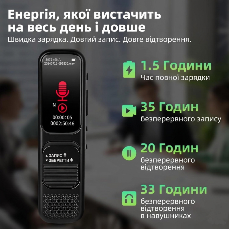 Професійний Цифровий Диктофон 64 ГБ: 3072 Кбіт/с, Голосова Активація (Чорний)