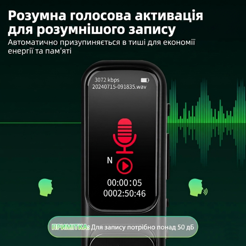 Професійний Цифровий Диктофон 64 ГБ: 3072 Кбіт/с, Голосова Активація (Чорний)