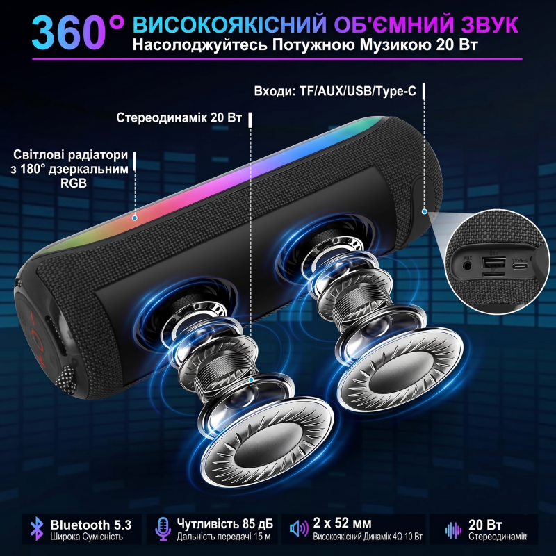 Портативна Bluetooth-колонка BT53 Black з LED-підсвіткою (3600 mAh, FM, USB, AUX). Чорний