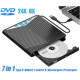 Зовнішній CD/DVD рекордер 7-в-1: USB 3.0, Type-C, SD/TF та USB-хаб. (Чорний)
