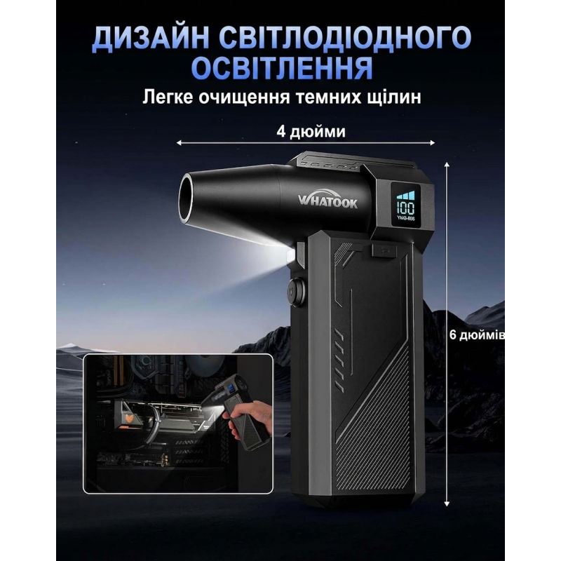 Електричний бездротовий видувач пилу Whatook (3 швидкості, 250 000 об/хв, акумуляторний)