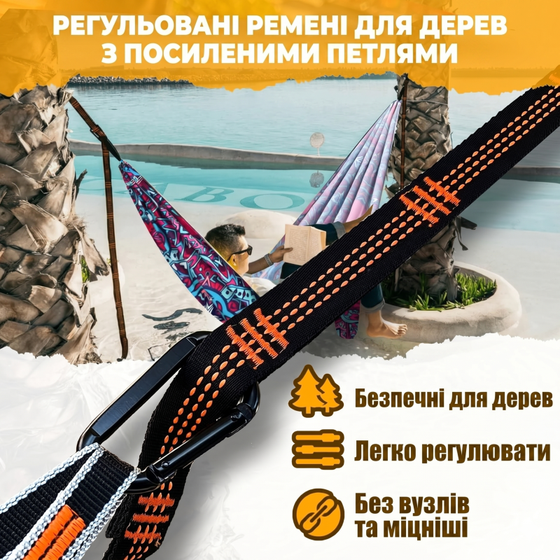 Надлегкий туристичний гамак NatureFun (275 x 140 см) — Ретро Шамбала
